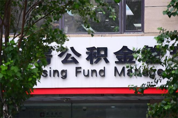 桐城公积金专业提取代办（公积金专业提取代办宿迁）